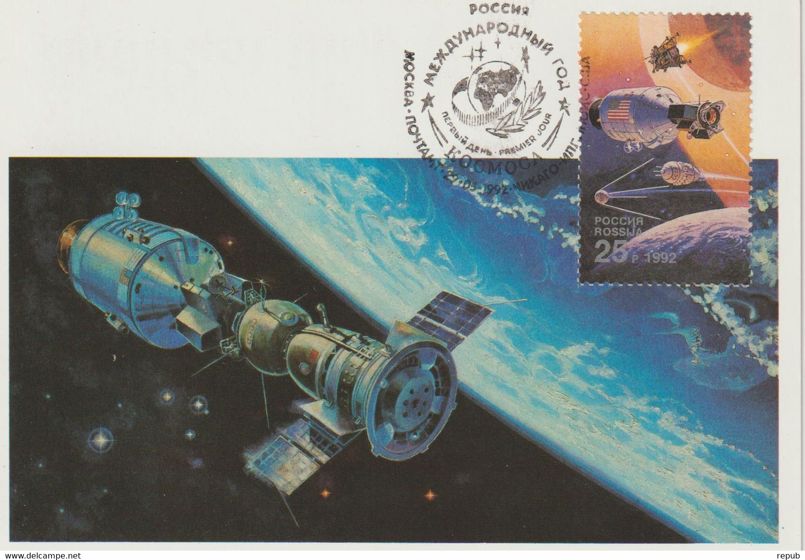 URSS Carte Maximum Espace 1992 émission Commune Avec Les Etats-Unis 5950 - Tarjetas Máxima