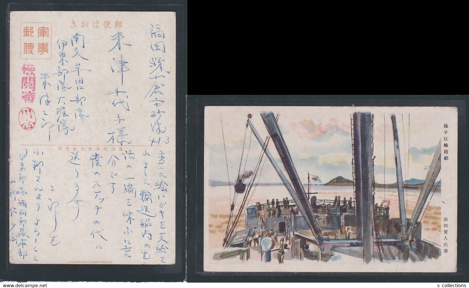 JAPAN WWII Military Yangtze River Picture Postcard South China WW2 Chine WW2 Japon Gippone - 1943-45 Shanghai & Nankin