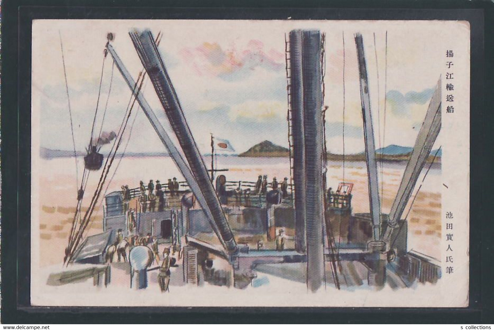 JAPAN WWII Military Yangtze River Picture Postcard South China WW2 Chine WW2 Japon Gippone - 1943-45 Shanghai & Nanjing