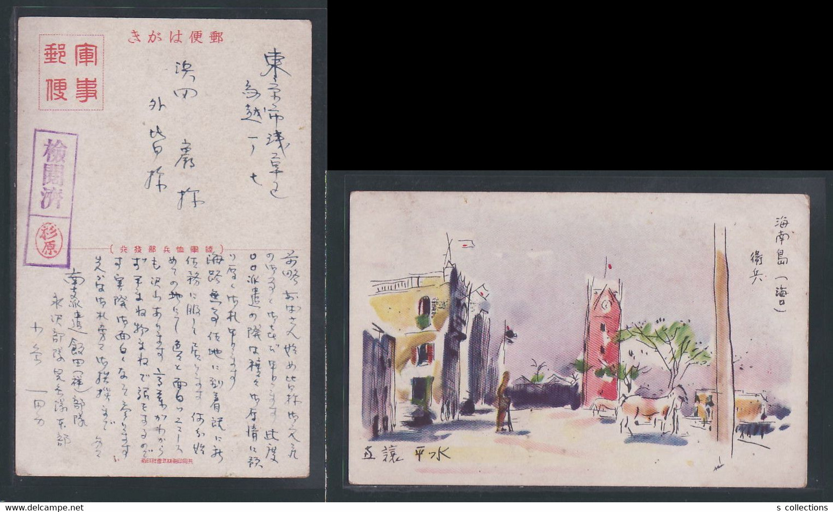 JAPAN WWII Military HAINAN Islands Haikou Picture Postcard South China WW2 Chine WW2 Japon Gippone - 1941-45 China Dela Norte