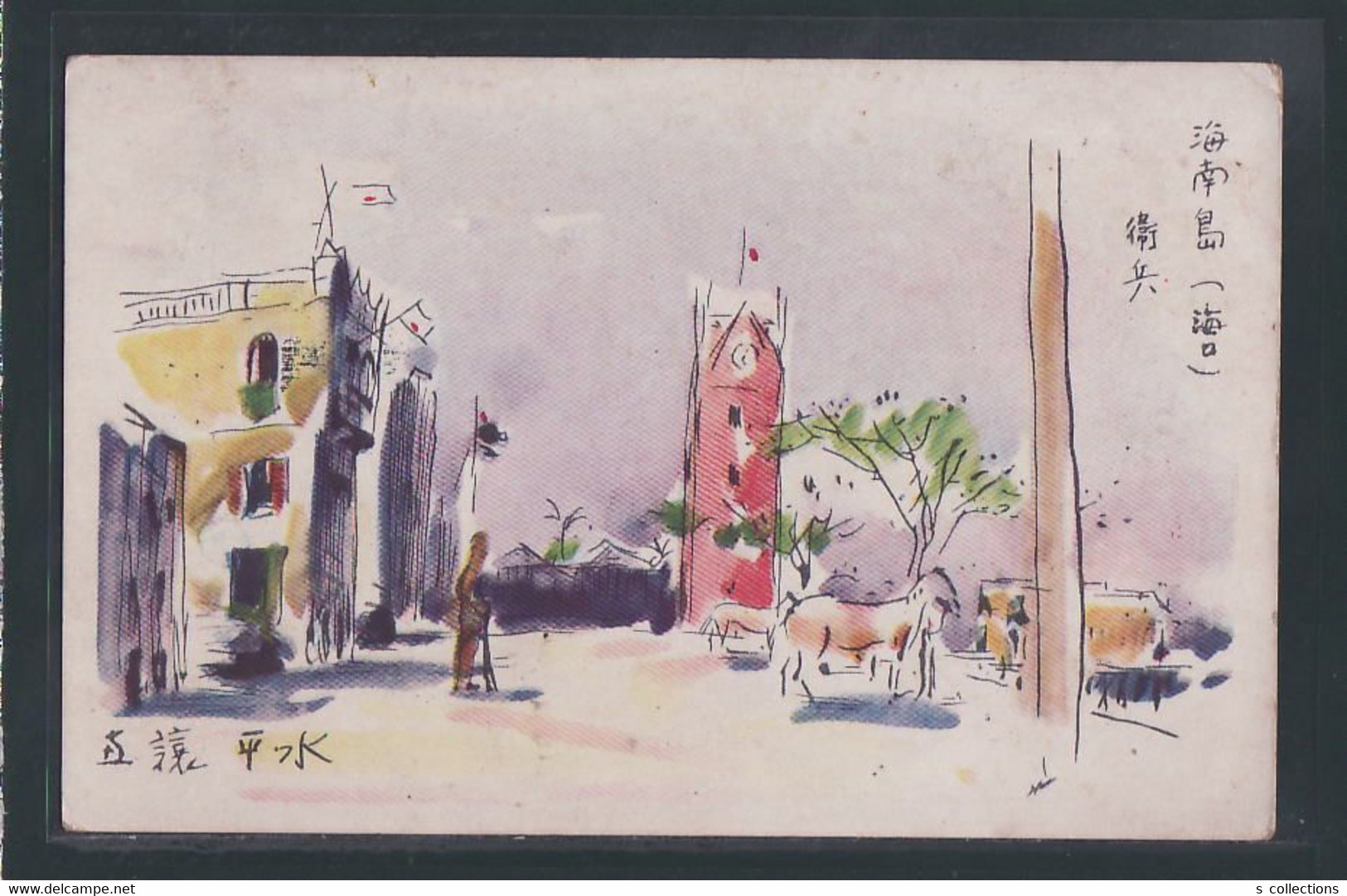 JAPAN WWII Military HAINAN Islands Haikou Picture Postcard South China WW2 Chine WW2 Japon Gippone - 1941-45 China Dela Norte