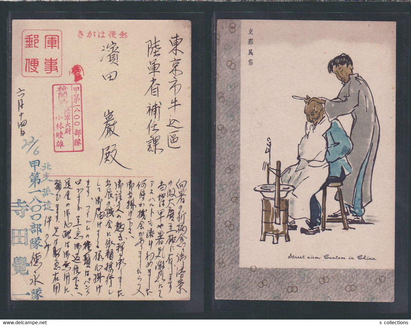 JAPAN WWII Military Barber Picture Postcard North China BEIJING WW2 Chine Japon Gippone - 1941-45 Chine Du Nord