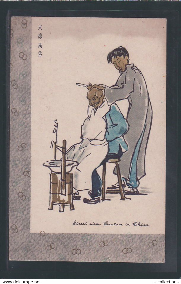 JAPAN WWII Military Barber Picture Postcard North China BEIJING WW2 Chine Japon Gippone - 1941-45 China Dela Norte
