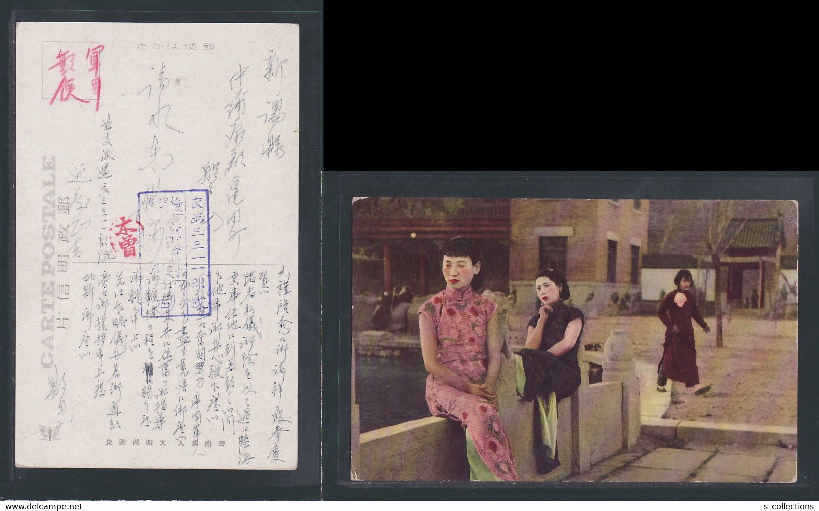 JAPAN WWII Military Jinan Beautiful Woman Picture Postcard North China Shantung WW2 Chine WW2 Japon Gippone - 1932-45  Mandschurei (Mandschukuo)