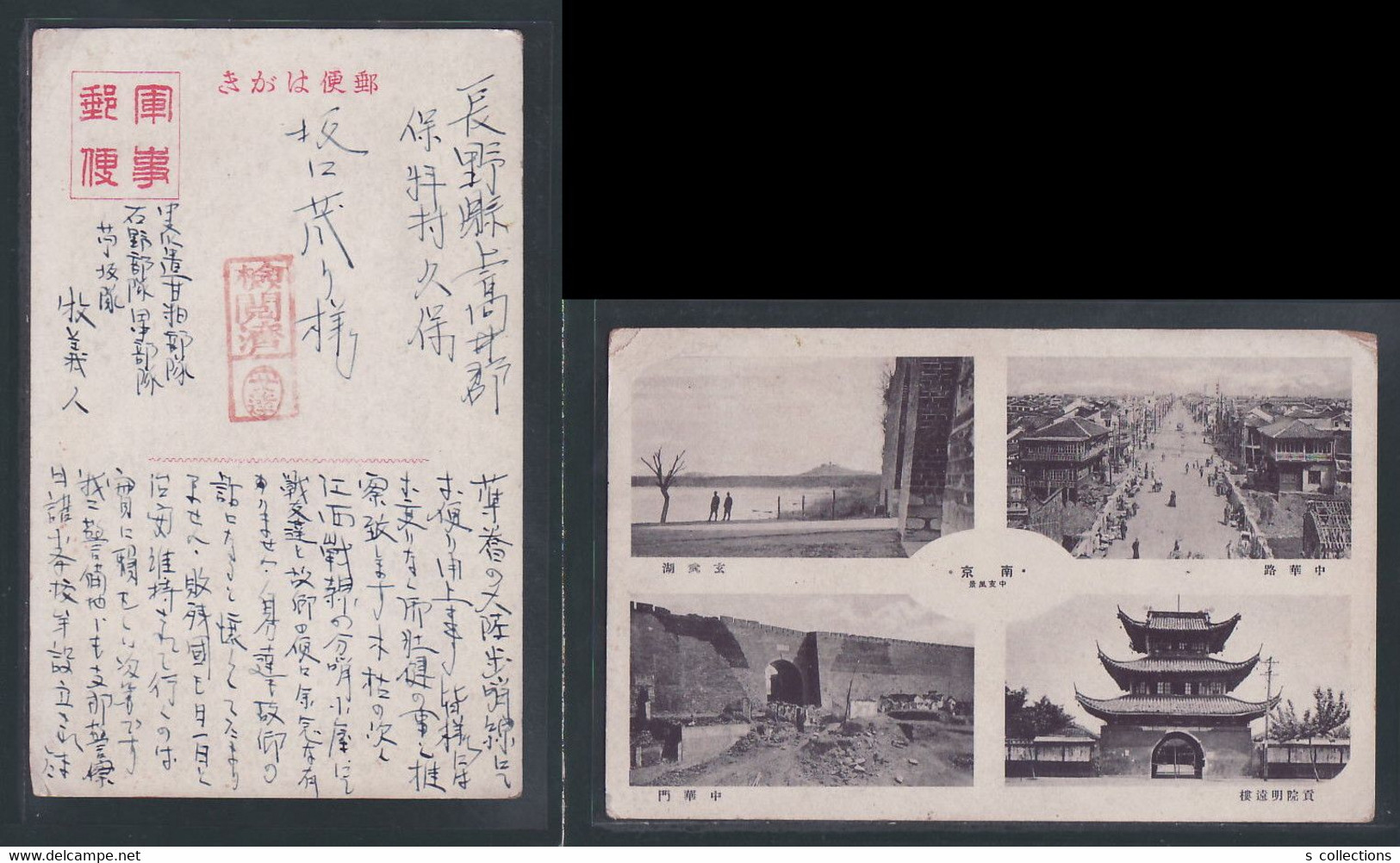 JAPAN WWII Military Nanjing Picture Postcard Central China WW2 Chine WW2 Japon Gippone - 1943-45 Shanghai & Nankin