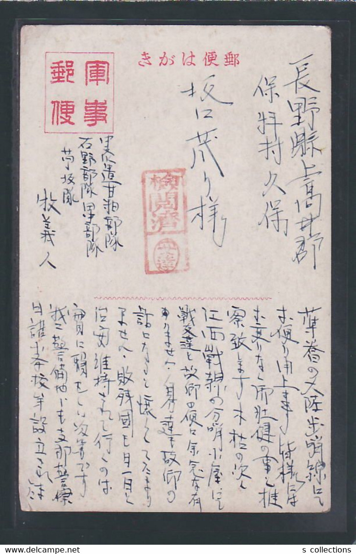 JAPAN WWII Military Nanjing Picture Postcard Central China WW2 Chine WW2 Japon Gippone - 1943-45 Shanghái & Nankín