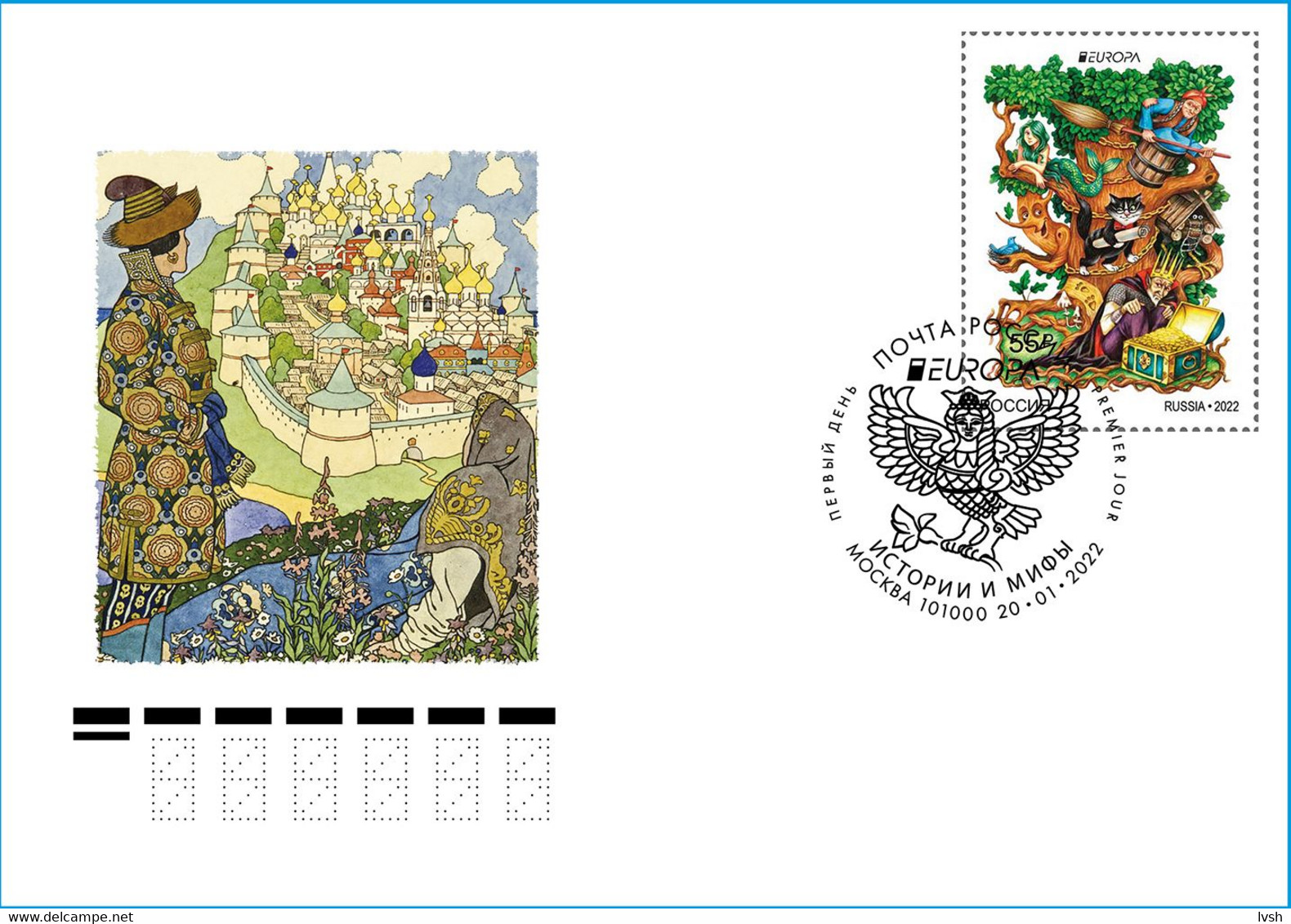 Russia.2022.Europa CEPT.Stories And Myths.FDC . - 2022