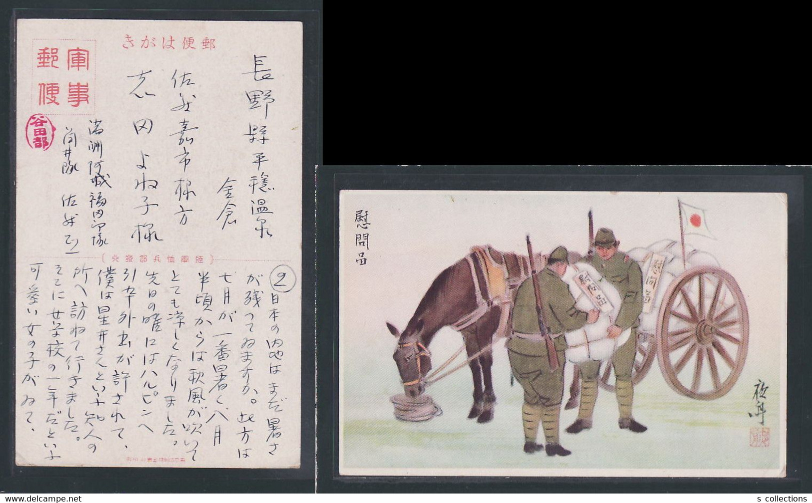 JAPAN WWII Military Japanese Soldier Picture Postcard Manchukuo Acheng China Chine Japon Gippone Manchuria WW2 - 1932-45  Mandschurei (Mandschukuo)