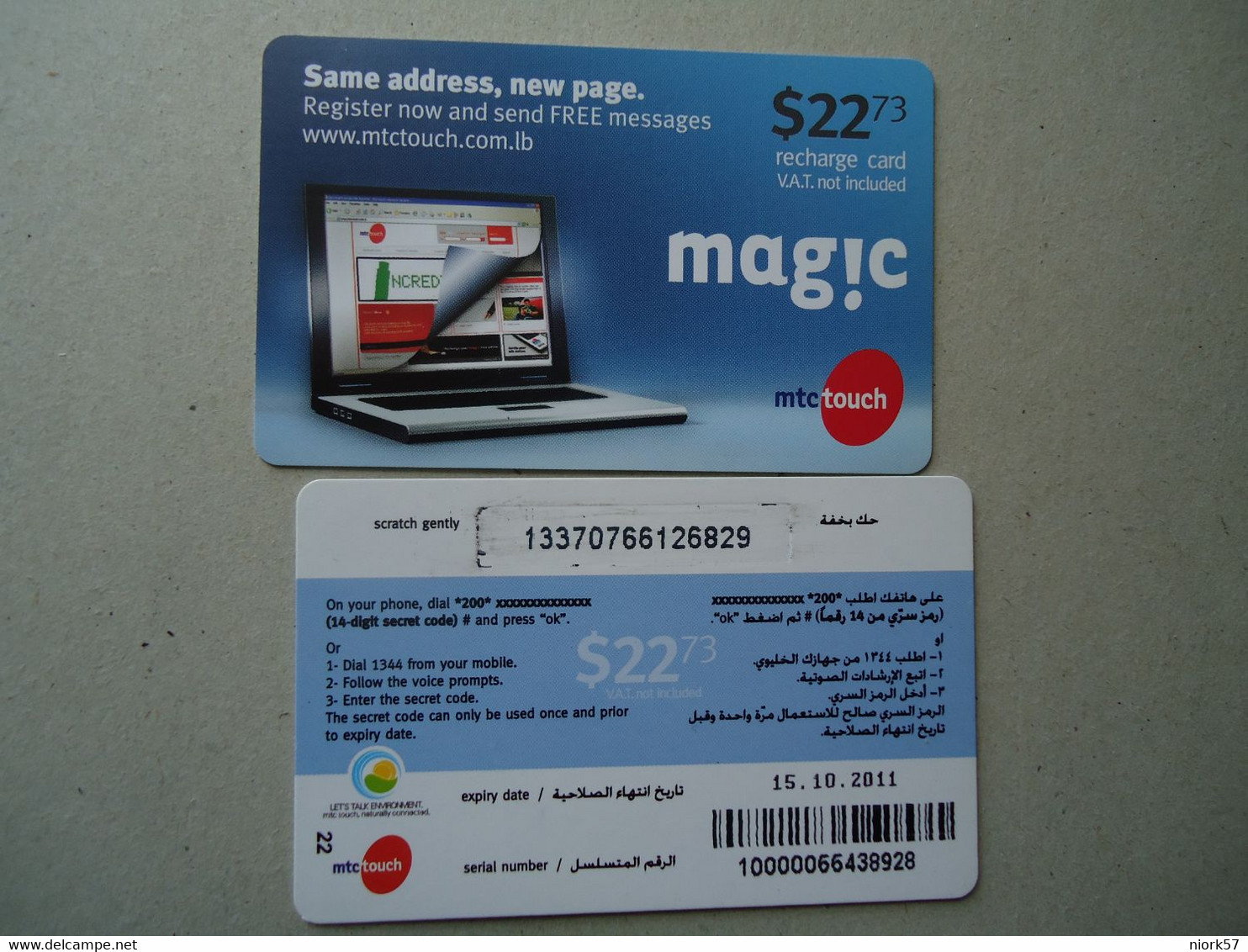LEBANON LIBAN USED CARDS PREPAID ADVERSTISING - Líbano