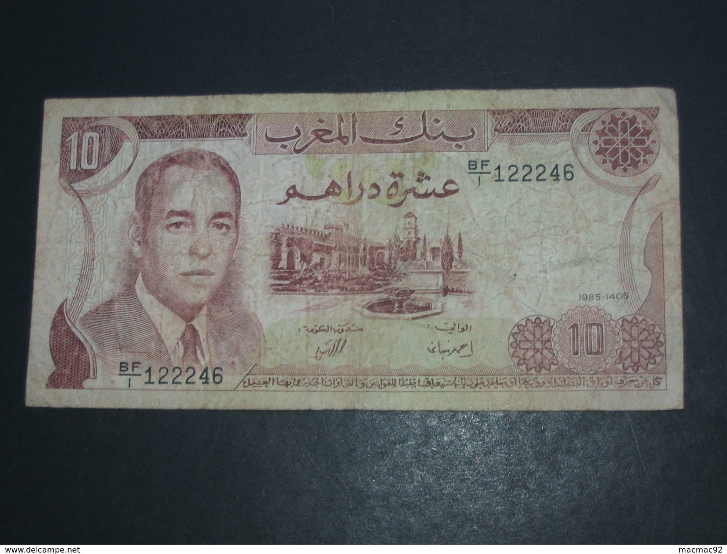 10 Dirhams 1970-1390 Maroc - Banque Du Maroc  **** EN ACHAT IMMEDIAT **** - Marocco