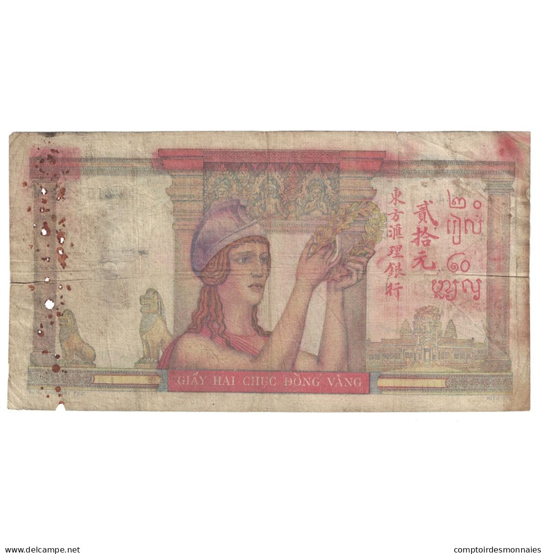 Billet, FRENCH INDO-CHINA, 20 Piastres, Undated (1942), KM:81a, B - Indochina