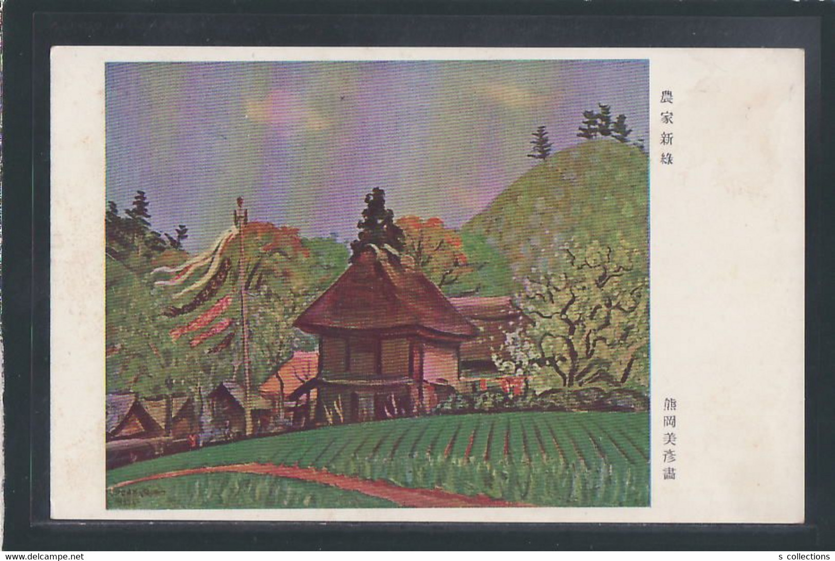 JAPAN WWII Military cover North China 5 picture postcard Chine WW2 Japon Gippone