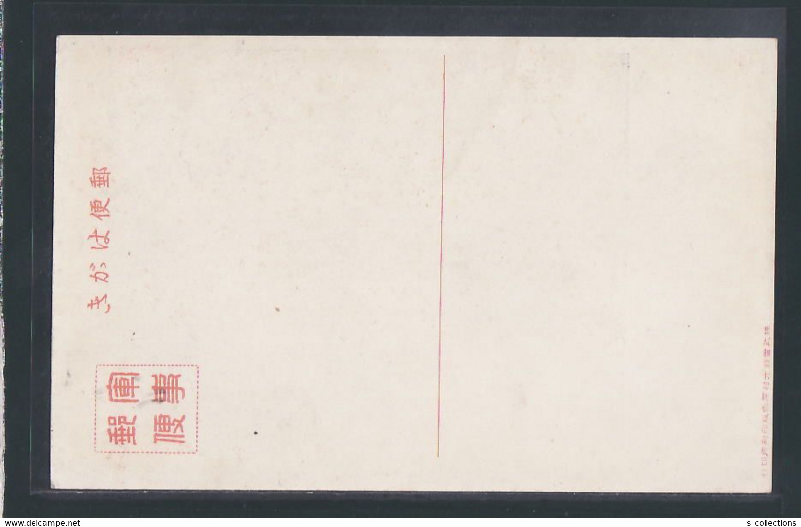 JAPAN WWII Military cover North China 5 picture postcard Chine WW2 Japon Gippone