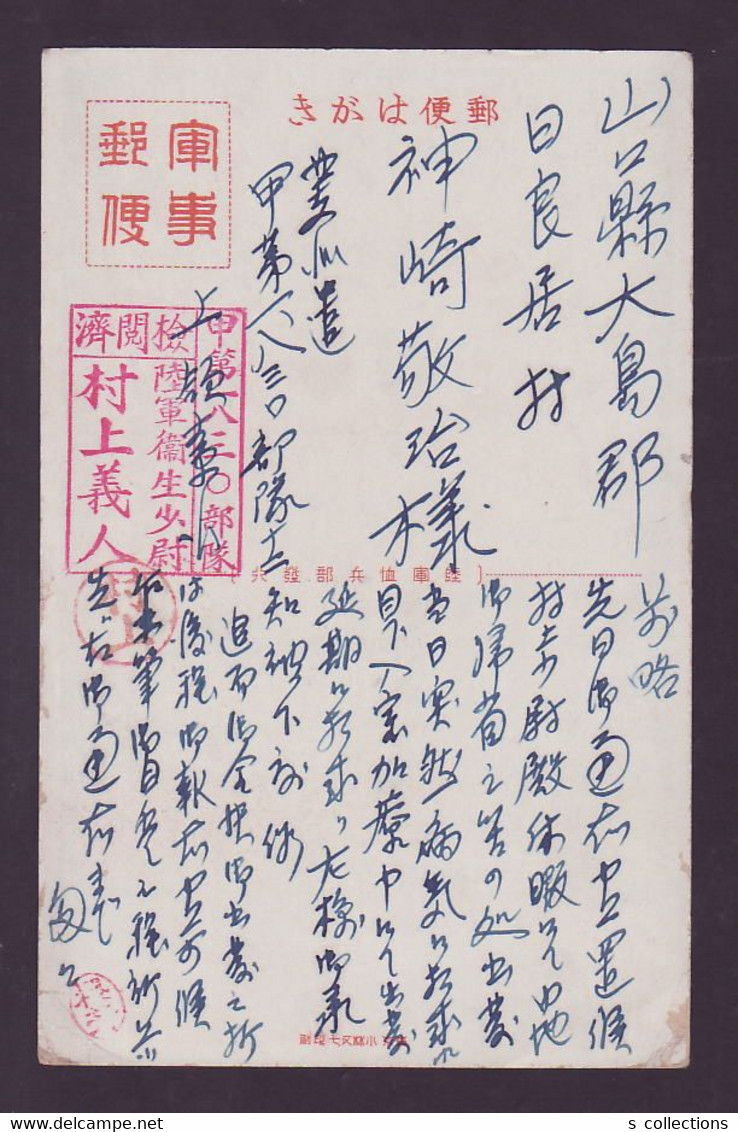 JAPAN WWII Military Huailai County Picture Postcard North China Beidaihe Army Hospital Chine WW2 Japon Gippone - 1941-45 Nordchina