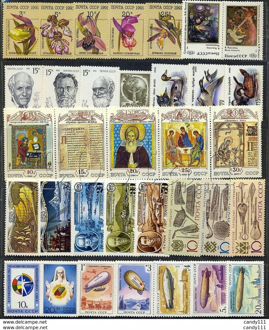 1991 Russia,Russie,Rußland, MNH Year Set = 103 Stamps + 4 S/s - Años Completos