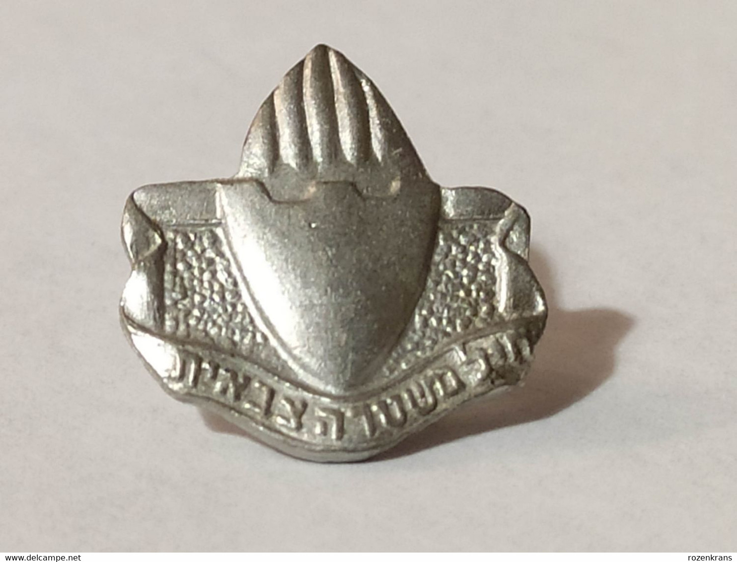 ISRAEL - Small Old Military IDF ZAHAL Pin Cap Badge Judaica Jew Jews Jewish Judaika Beret Insignia David Star Of Étoile - Altri & Non Classificati