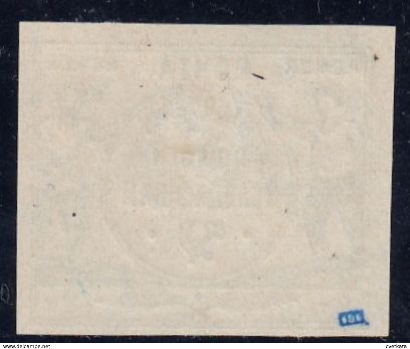 Russia/USSR 1922  ERROR / Help For The Hungry / PROOF /  MI: 2 - Autres & Non Classés