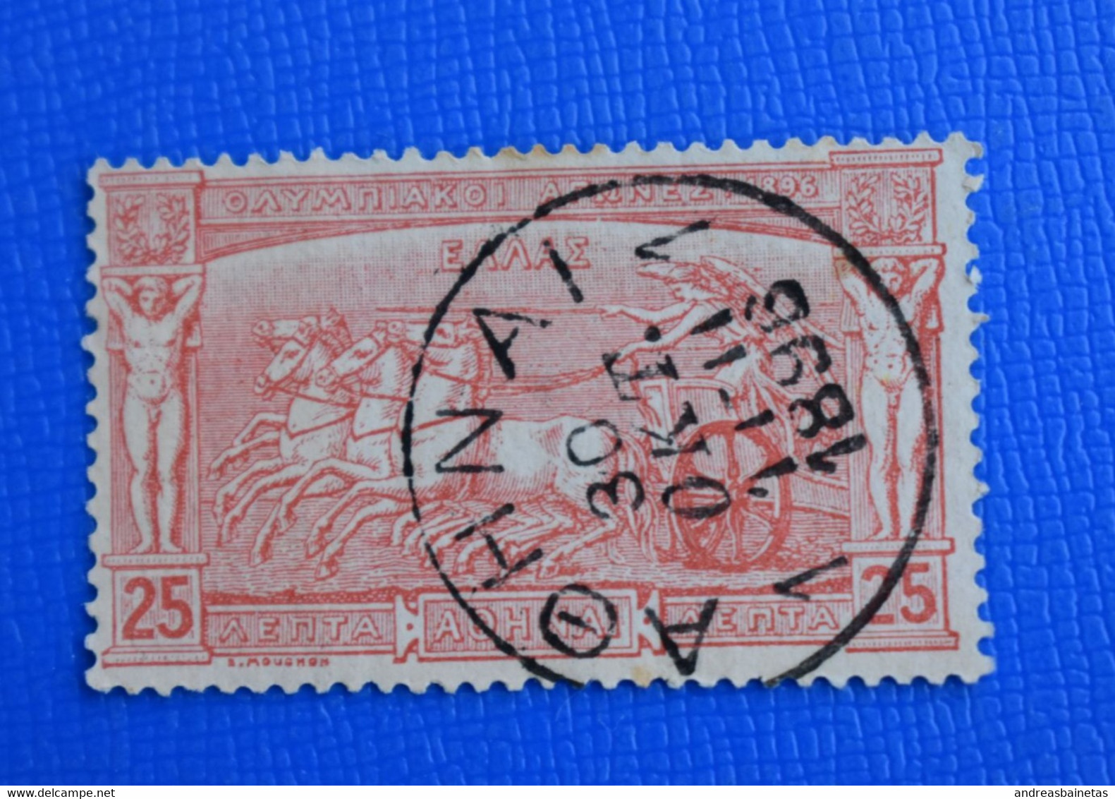 Stamps GREECE 1896 The 1st Modern Olympic Games 	25L 30/10/1896 ΑΘΗΝΑΙ Used - Gebraucht