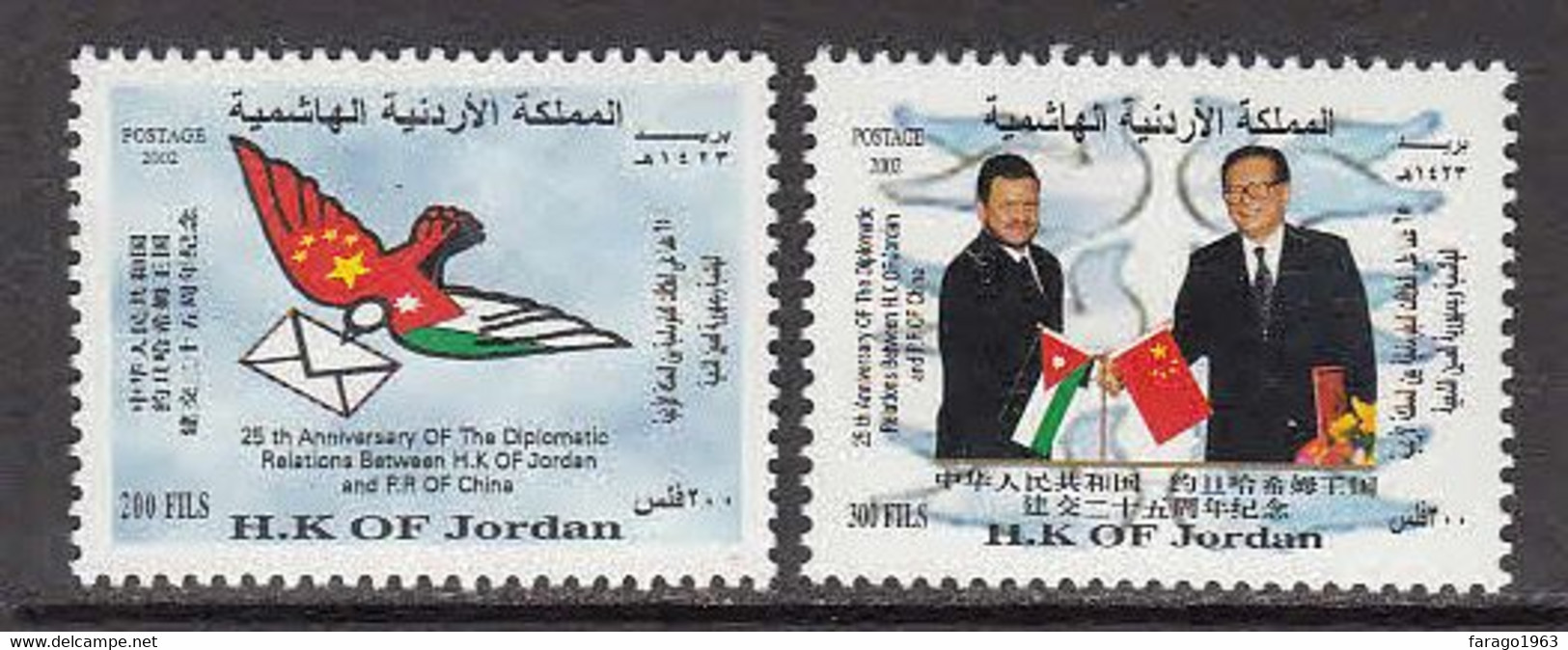 2002 Jordan Links With China Flags Complete Set Of 2 MNH - Jordan