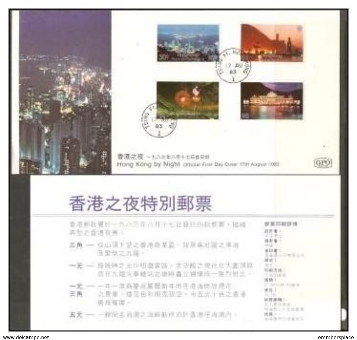 Hong Kong - 1983 Hong Kong By Night FDC (with Insert) Sc 415-8 - FDC