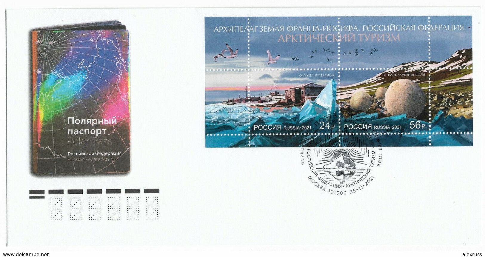 Russia 2021, FDC Arctic Zone Of The Russian Federation.Tourism Block On FDC, VF - FDC