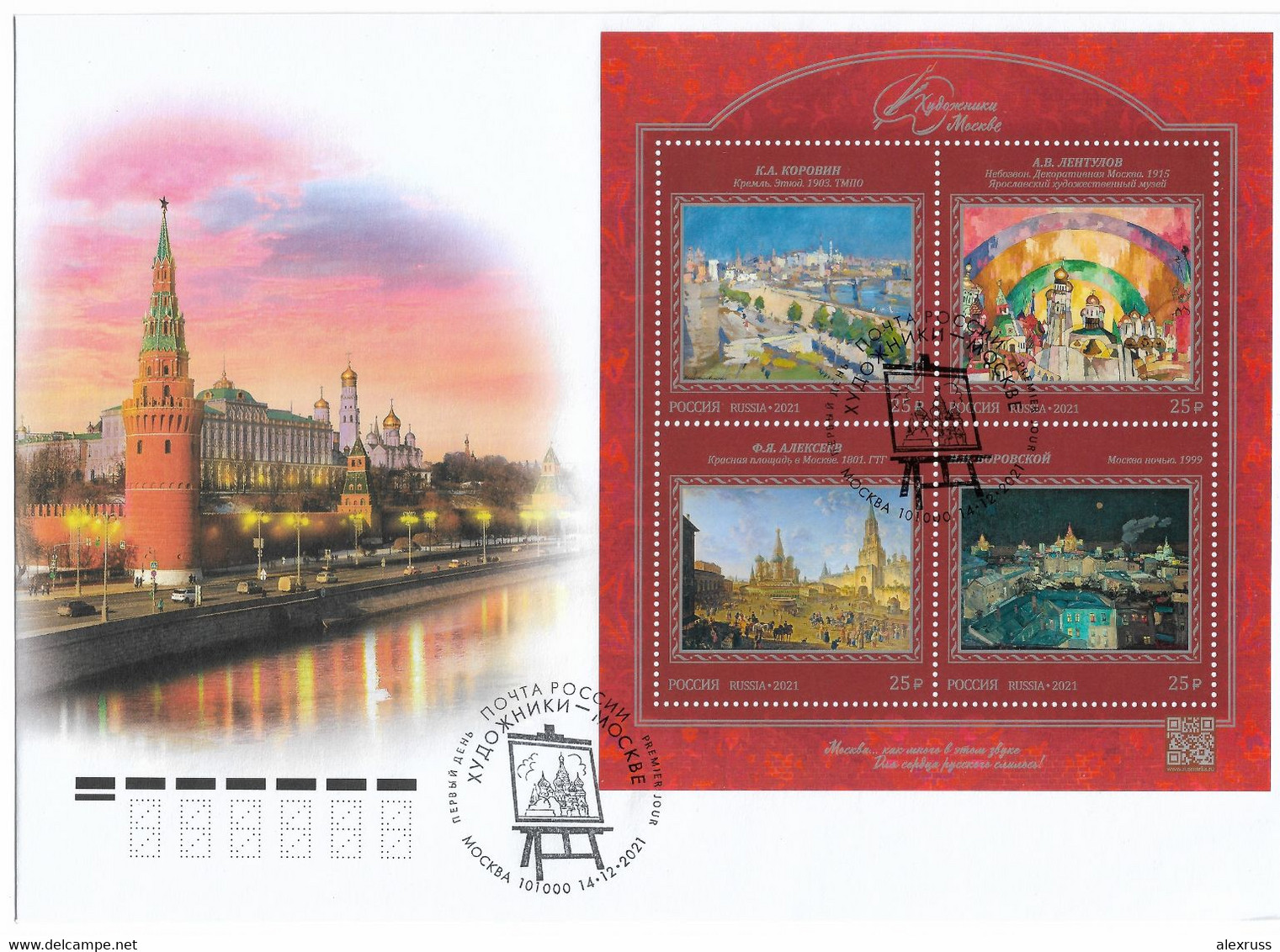 Russia 2021 S/S Art, FDC Kremlin Cachet, Russian Painters, Paintings Of Moscow - FDC