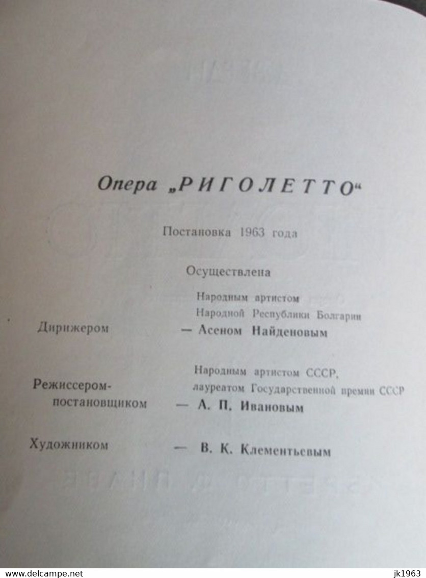 FOUR RUSSIAN LIBRETS FOR OPERS „RIGOLETTO“  „AIDA“  „KARMEN“  „LA BOHEME“  EDITION 1960s - Opéra