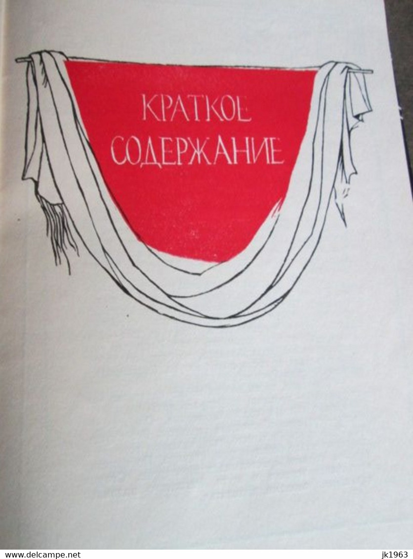 FOUR RUSSIAN LIBRETS FOR OPERS „RIGOLETTO“  „AIDA“  „KARMEN“  „LA BOHEME“  EDITION 1960s - Opera