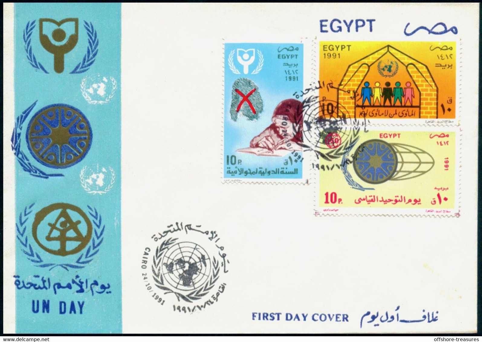 EGYPT 1991 FDC UN DAY -  LITERACY YEAR / WORLD SHELTER FOR THE HOMELESS DAY - WORLD STANDARDIZATION DAY - Lettres & Documents