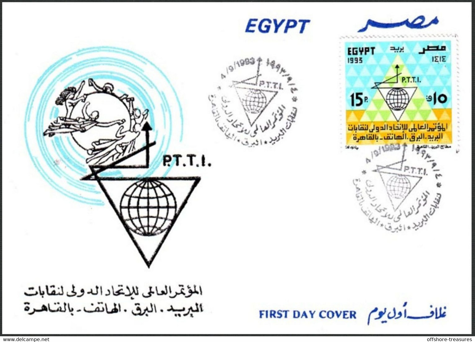 Egypt 1993 Illustrated FDC International Conference Telegraph - Telephone & Post Syndicates UPU - P.T.T.I. - Brieven En Documenten