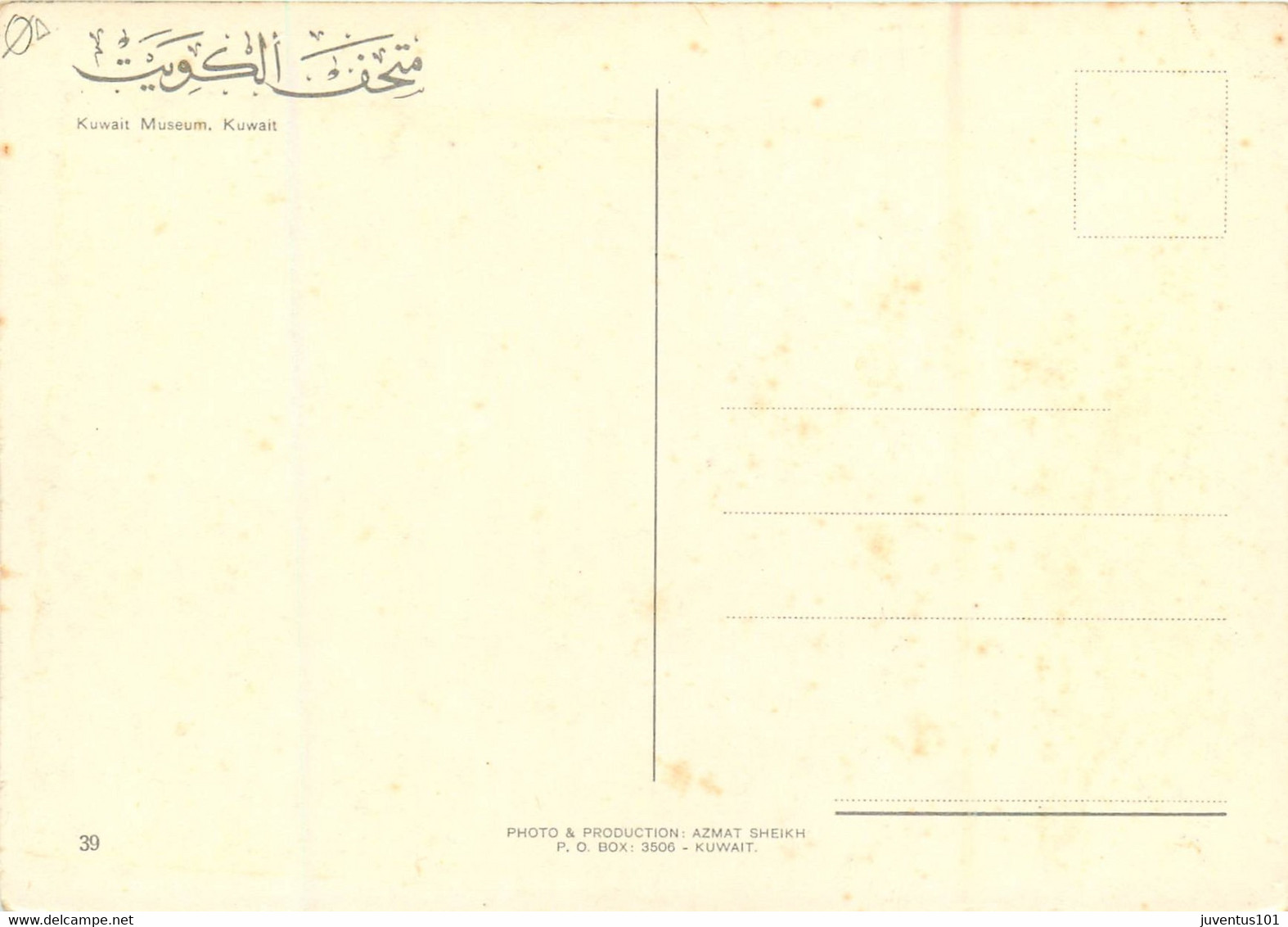 CPSM Kuwait Museum       L1169 - Koeweit