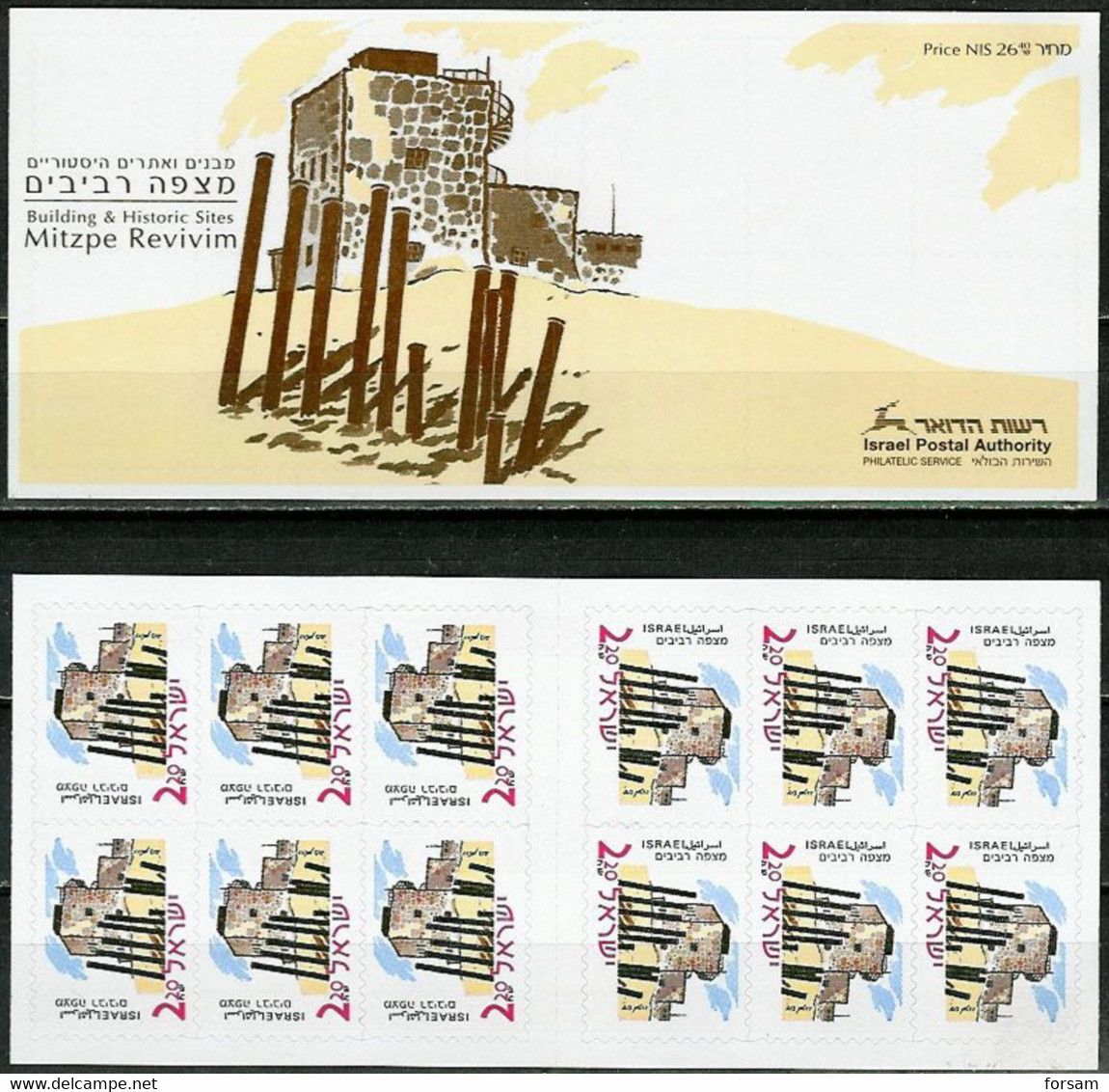 ISRAEL..2001..MITZPE REVIVIM BEER SHEVA BUILDINGS AND HISTORIC SITES BOOKLET. - Markenheftchen