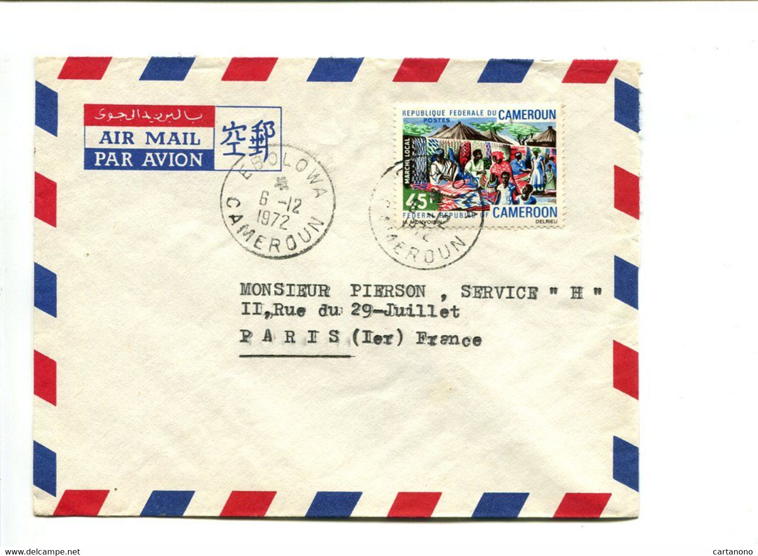 CAMEROUN Ebolowa 1972  - Affranchissement Seul Sur Lettre Par Avion - Camerun (1960-...)