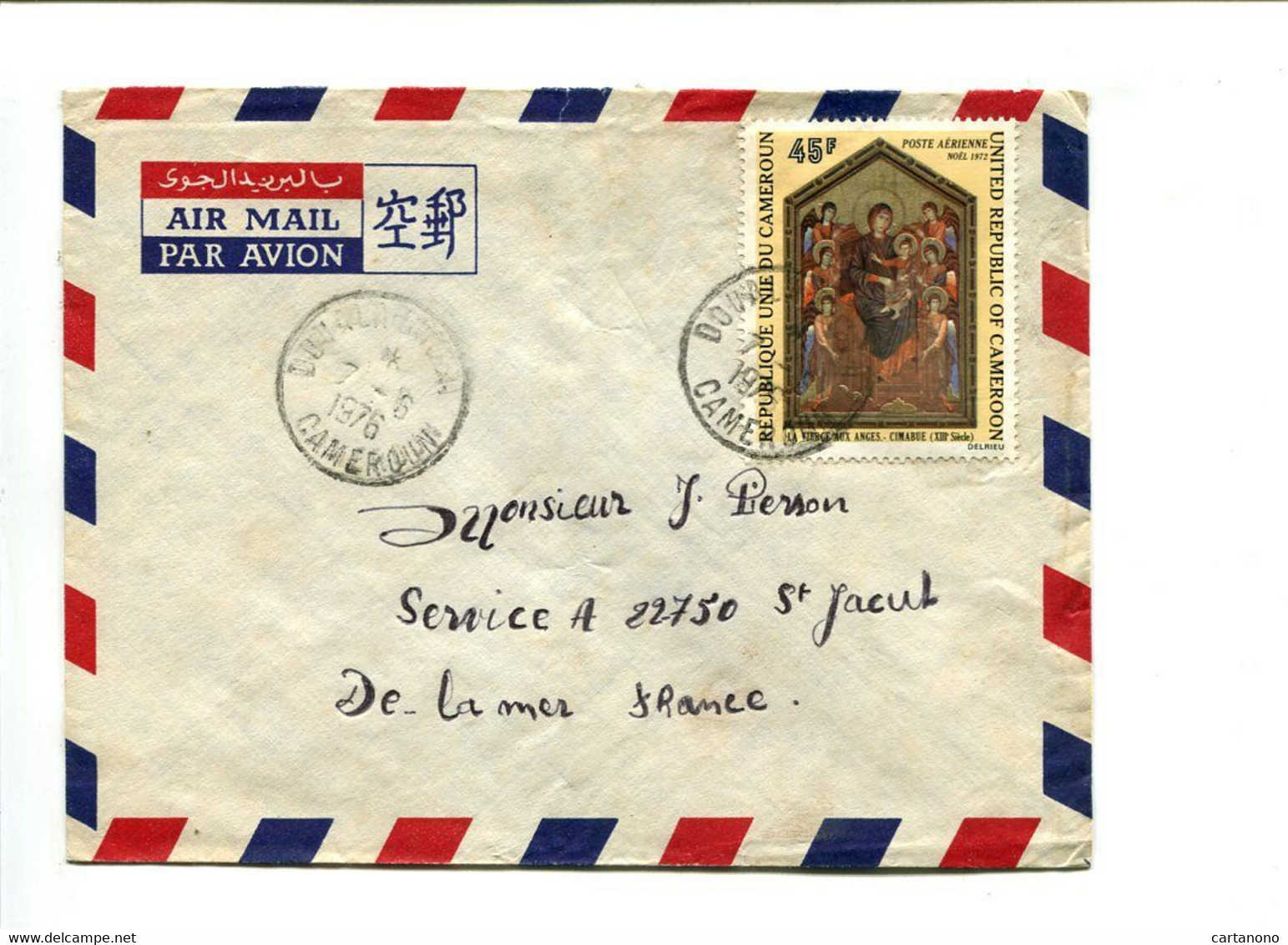 CAMEROUN 1976  - Affranchissement Seul Sur Lettre Par Avion -  Noel / Nativité - Cameroon (1960-...)