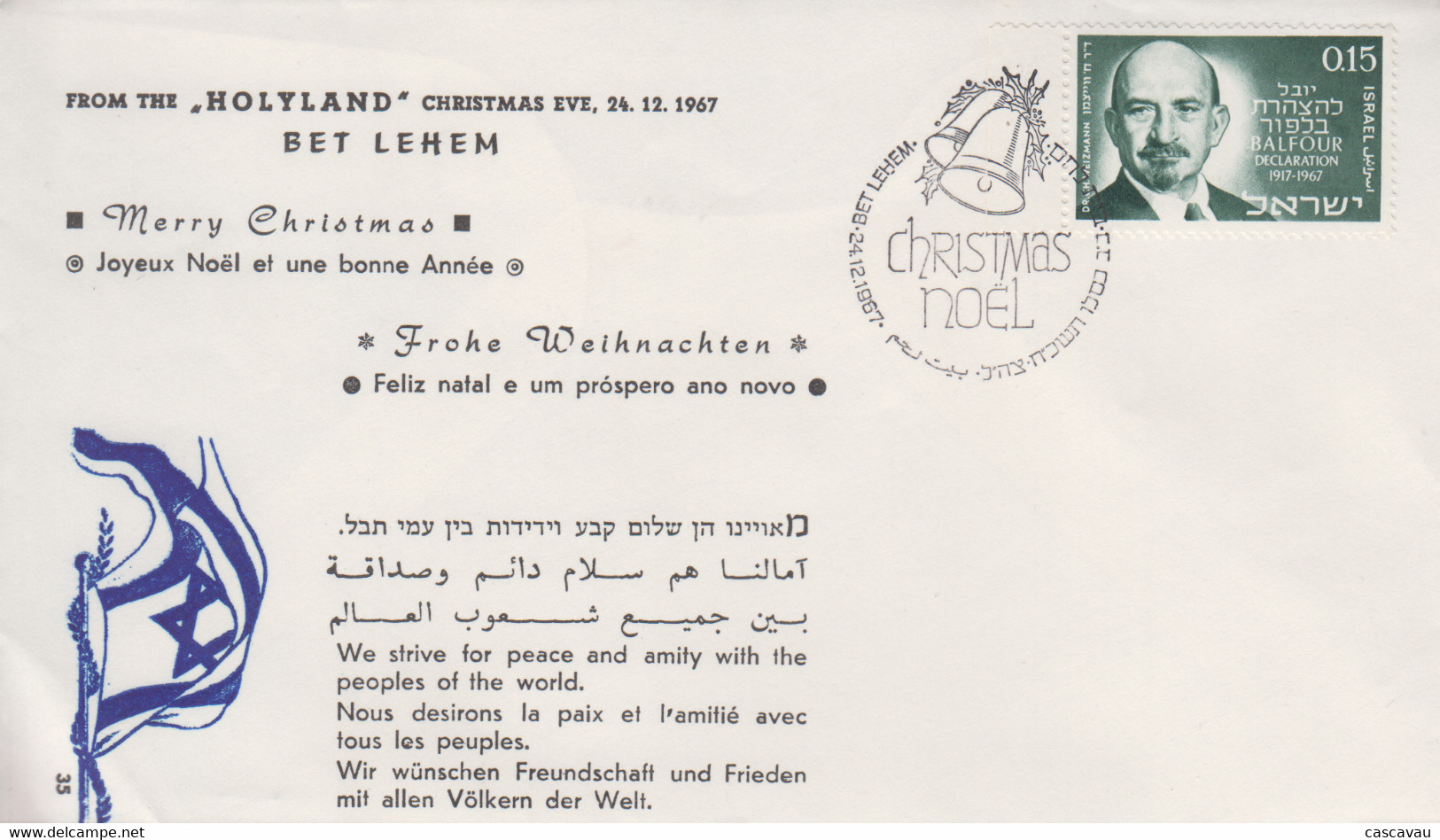 Enveloppe  ISRAEL   Joyeux  Noël   BET  LEHEM   1967 - Brieven En Documenten