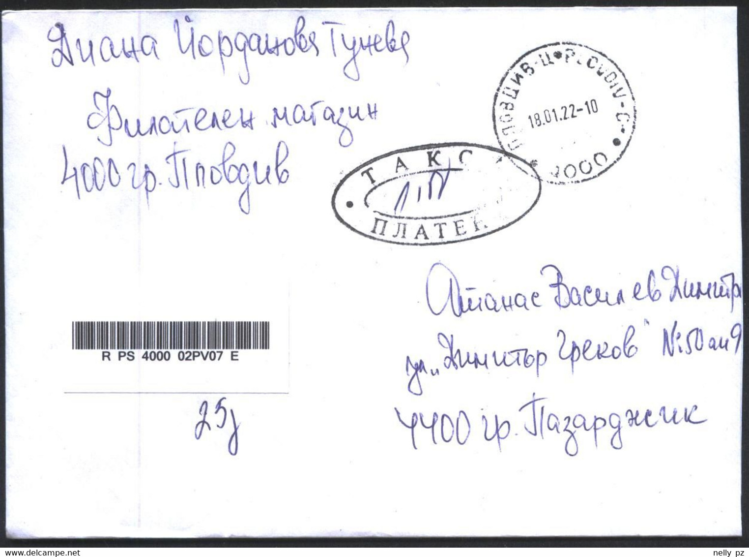 Mailed Cover (registered Letter) 2022  From Bulgaria - Covers & Documents