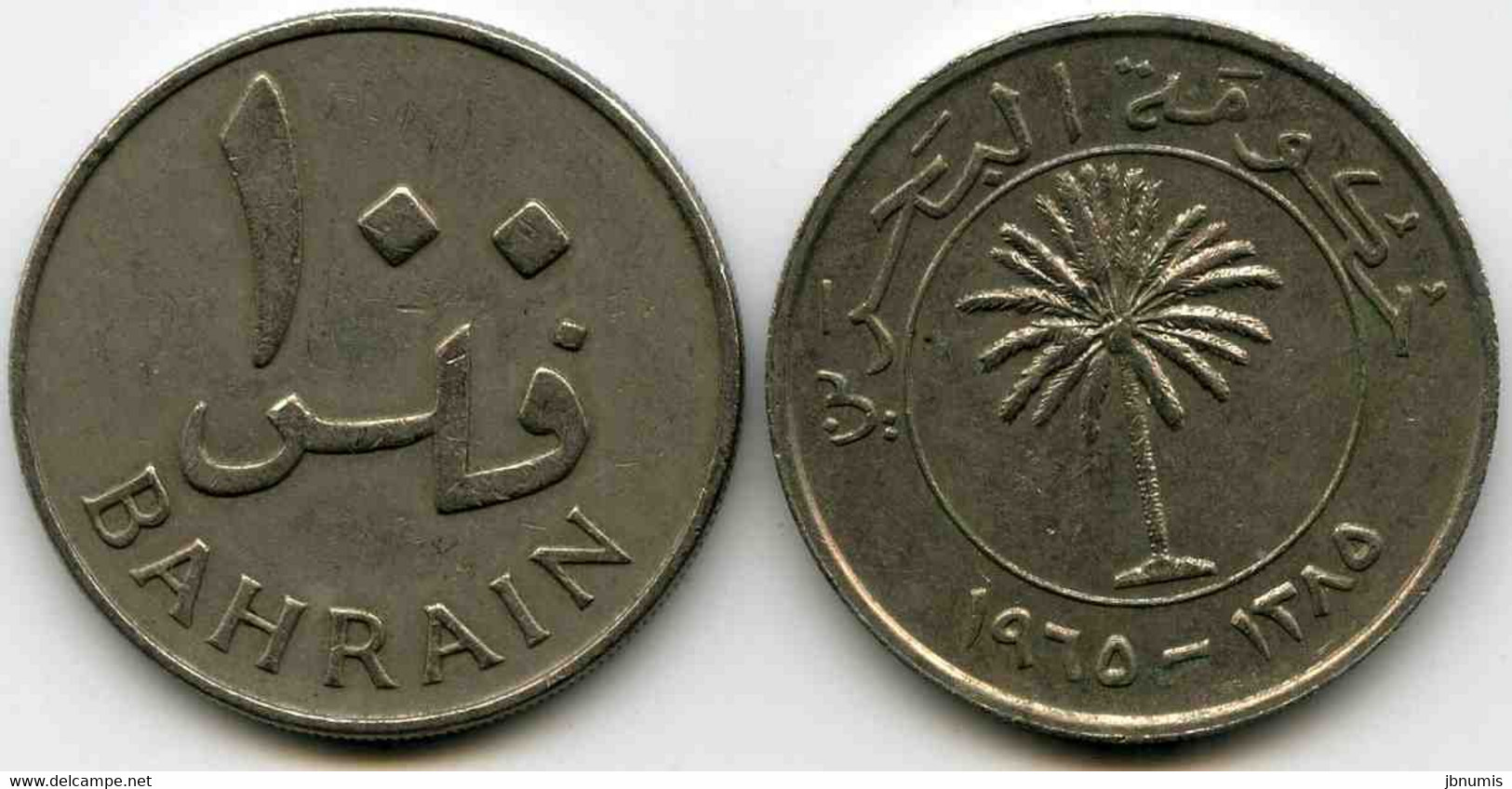 Bahreïn Bahrain 100 Fils 1385 1965 KM 6 - Bahrain