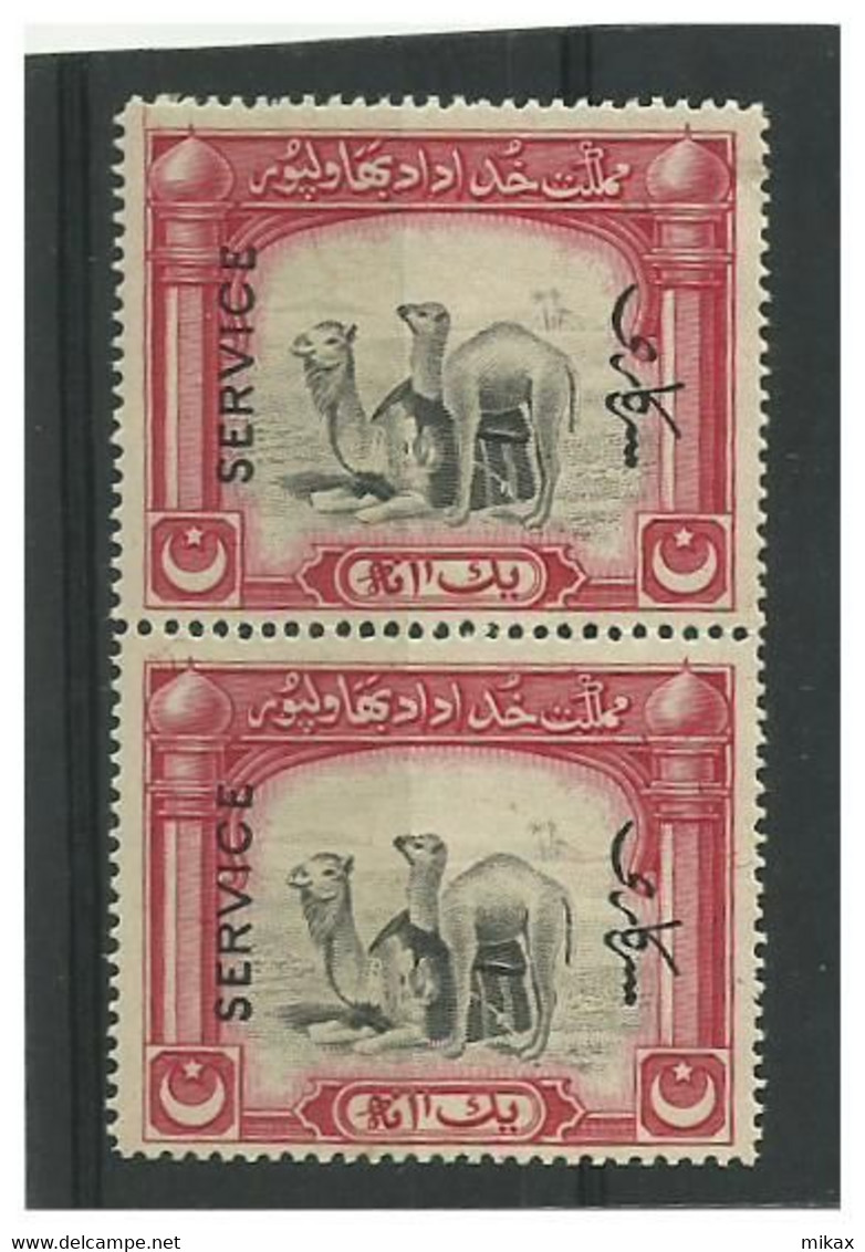 BAHAWALPUR S.G 015 MNH CAMEL AND CALF 1945 SERVICE TRANSPORT ANIMAL PAIR - Bahawalpur