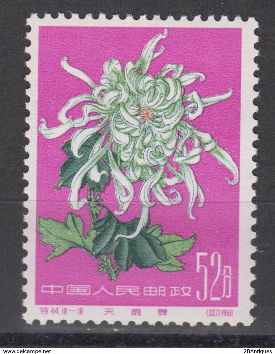 PR CHINA 1961 - Chrysanthemums MNH** OG XF - Ungebraucht