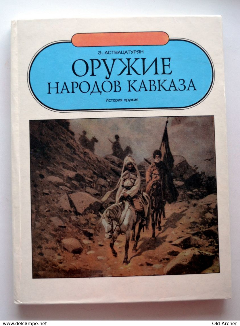 RARITY BOOK / RUSSIA 1995 /"Weapons Of The Peoples Of The Caucasus"/ Emma Astvatsaturyan / 192 Page / Rus /Very Fine - Otros & Sin Clasificación