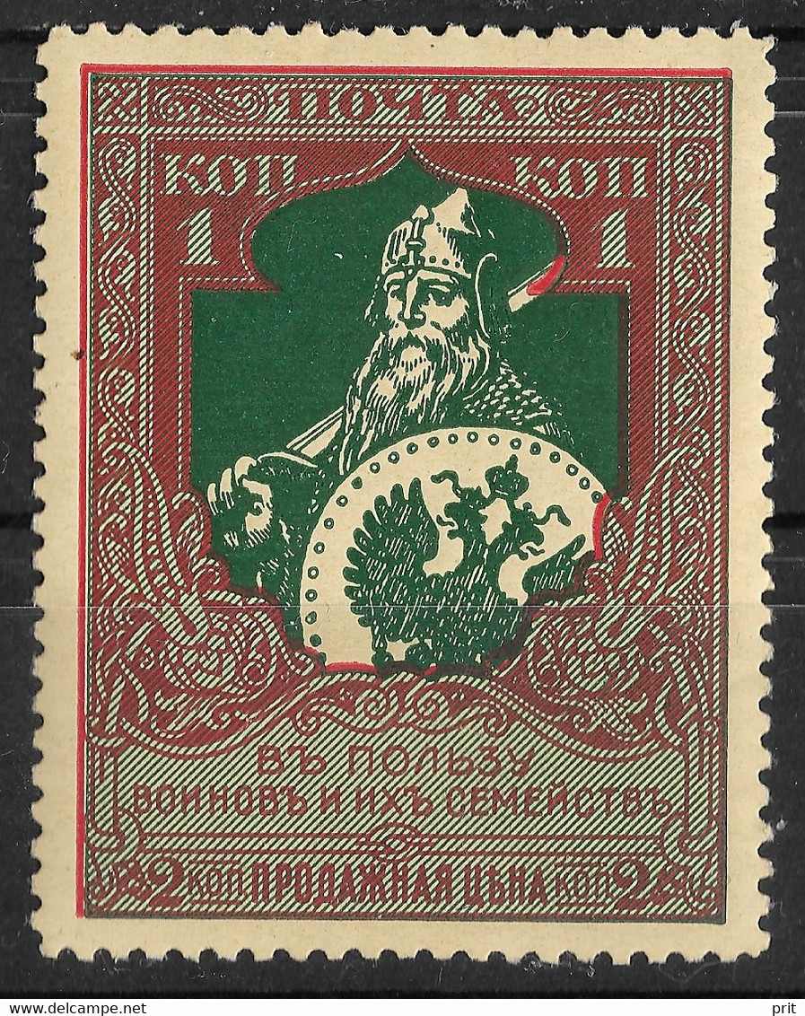 Russia 1914 The Bloody Sword Error 1K+1K Ilya Murometz. Perf 12 1/2. Mi 99B/Sc B5a. MNH - Abarten & Kuriositäten