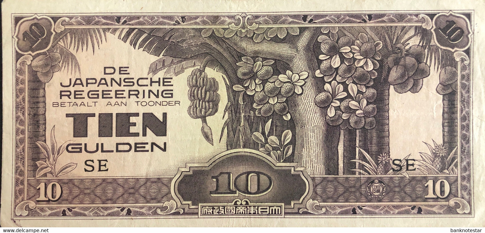 Netherland Indies 10 Gulden, P-125b (1942) - Very Fine - Indie Olandesi