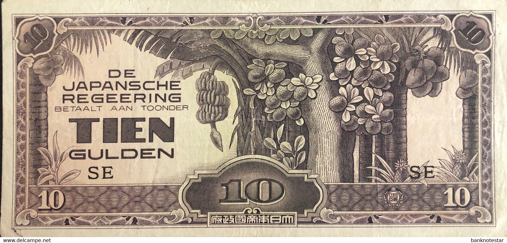 Netherland Indies 10 Gulden, P-125b (1942) - Very Fine - Dutch East Indies