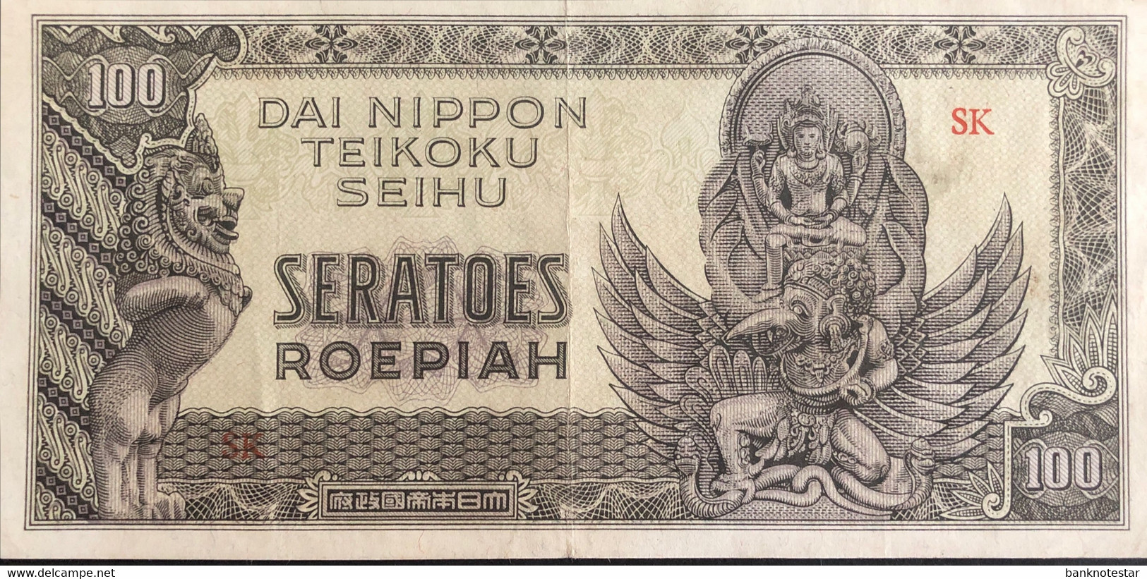 Netherland Indies 100 Roepiah, P-132 (1944) - Very Fine - Niederländisch-Indien