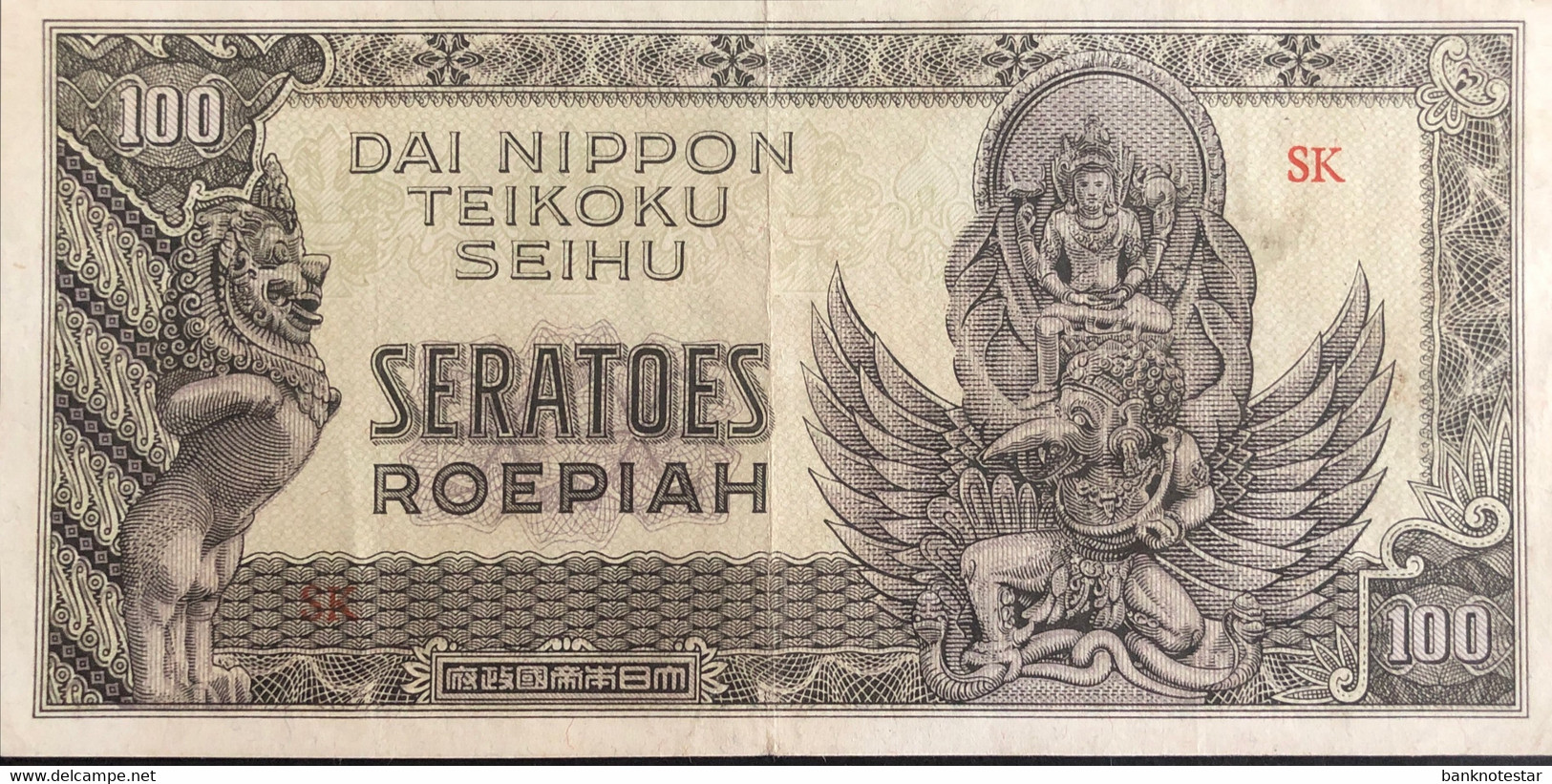 Netherland Indies 100 Roepiah, P-132 (1944) - Very Fine - Dutch East Indies