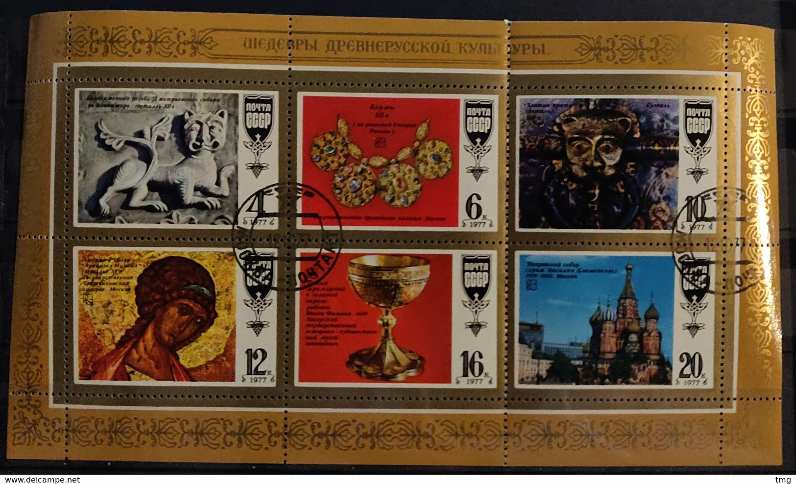 J222– Russie Russia (°)  Obl, 106 Timbres  + Bloc Sur Le Thème Tableaux - Collections