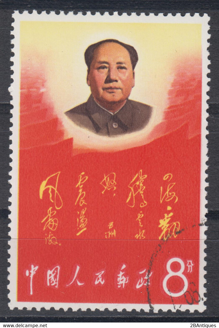 PR CHINA 1967 - Labour Day MAO CTO OG XF - Usati