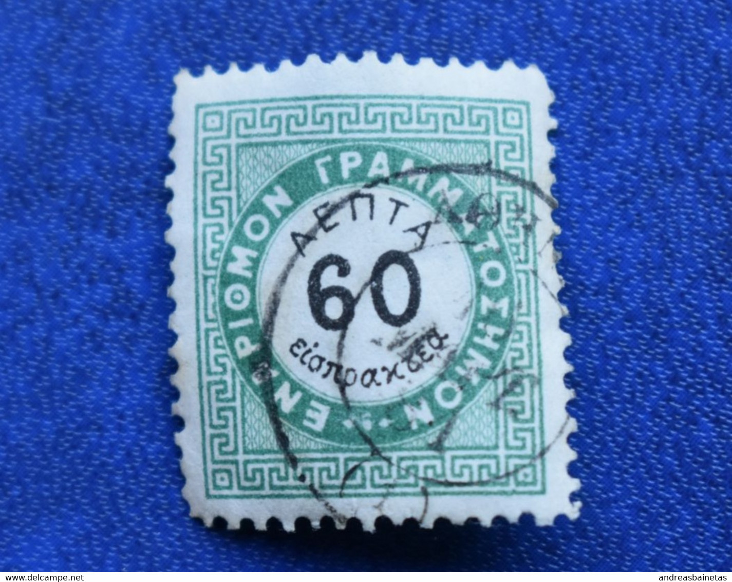 GREECE Postage Due Issues 2nd Wienna Issue 60  Lepta Used - Oblitérés