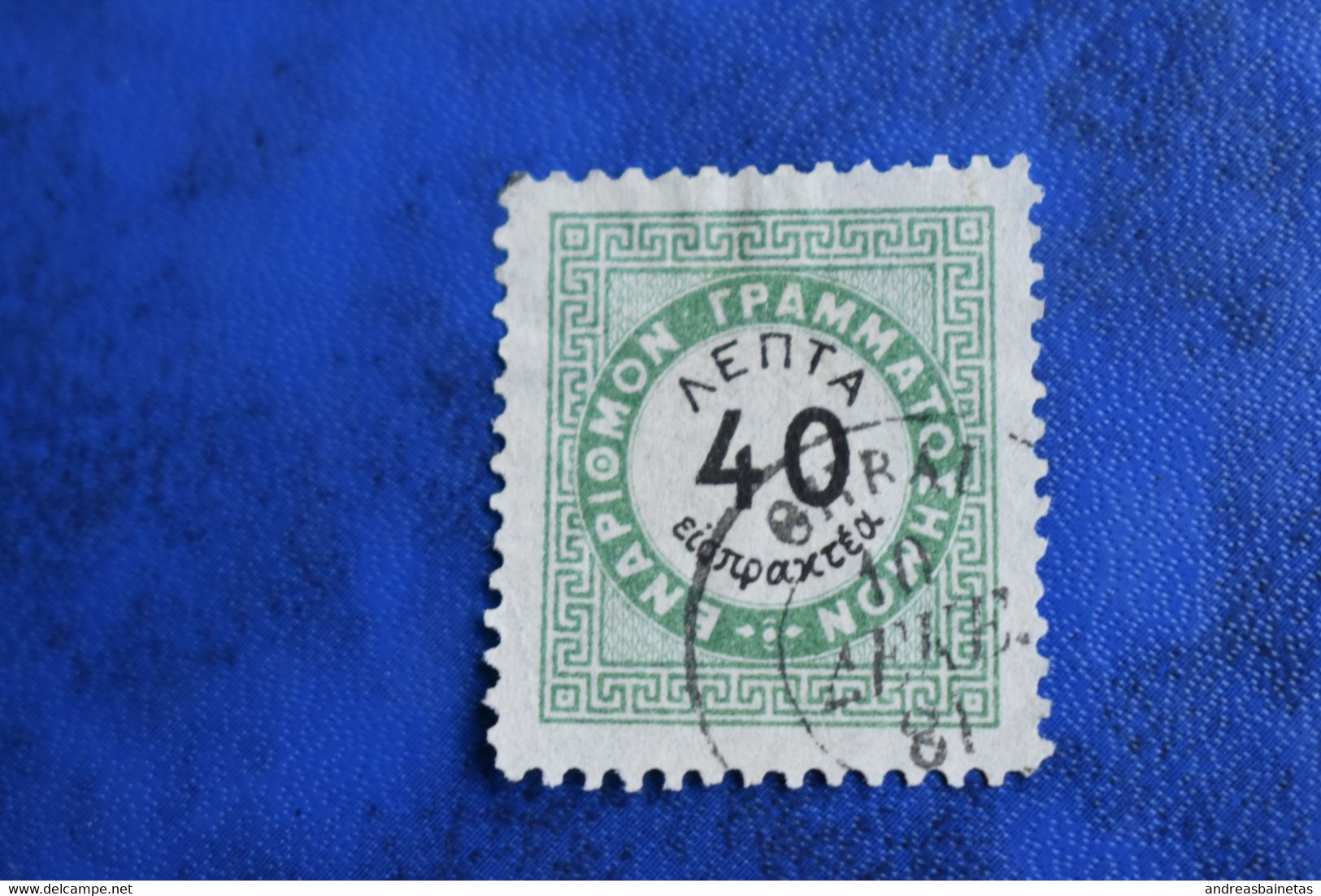 GREECE Postage Due Issues 2nd Wienna Issue 40  Lepta Used 10/12/1881 - Gebraucht