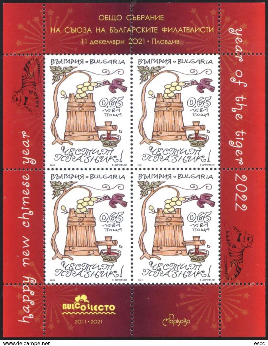 Mint S/S "Bulcollecto" Chinese Year Of The Tiger 2022 From Bulgaria 2021 - Used Stamps